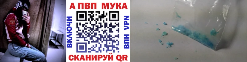 APVP Соль  Таруса 