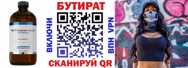 МЕГА маркетплейс  Таруса  Бутират Butirat 