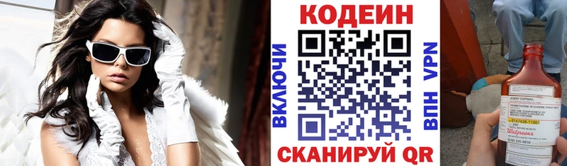 Кодеин напиток Lean (лин)  Таруса 