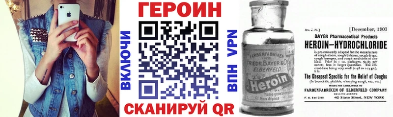 Героин Heroin  Таруса 