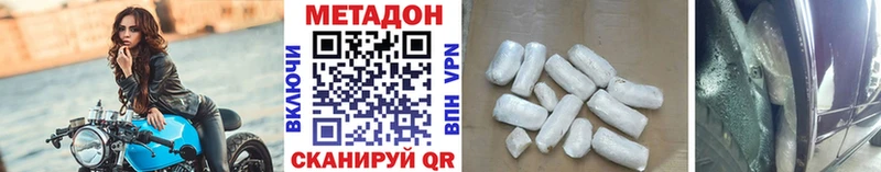 Метадон кристалл Таруса